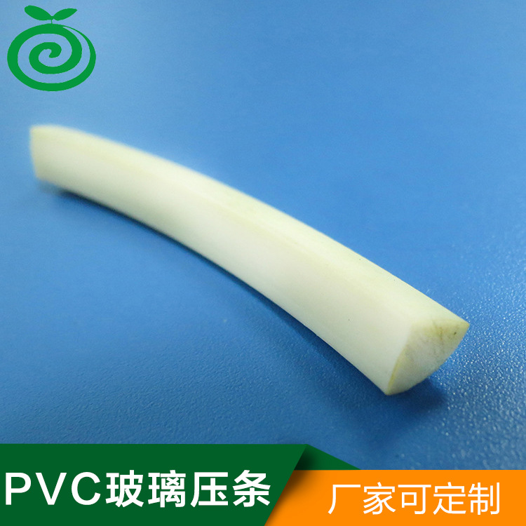 PVC塑料玻璃压条