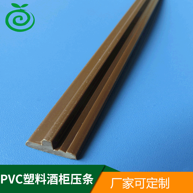 PVC塑料酒柜压条