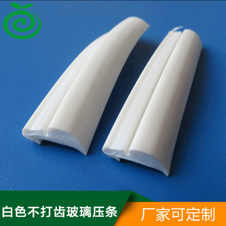 白色不打齿玻璃压条