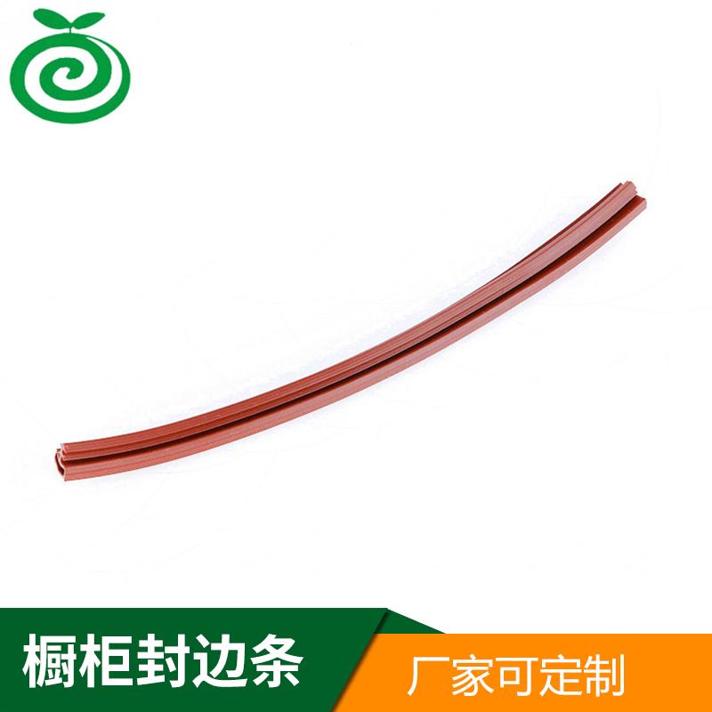 橱柜封边条