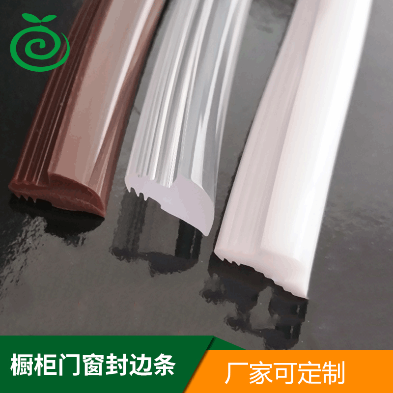 橱柜门窗封边条