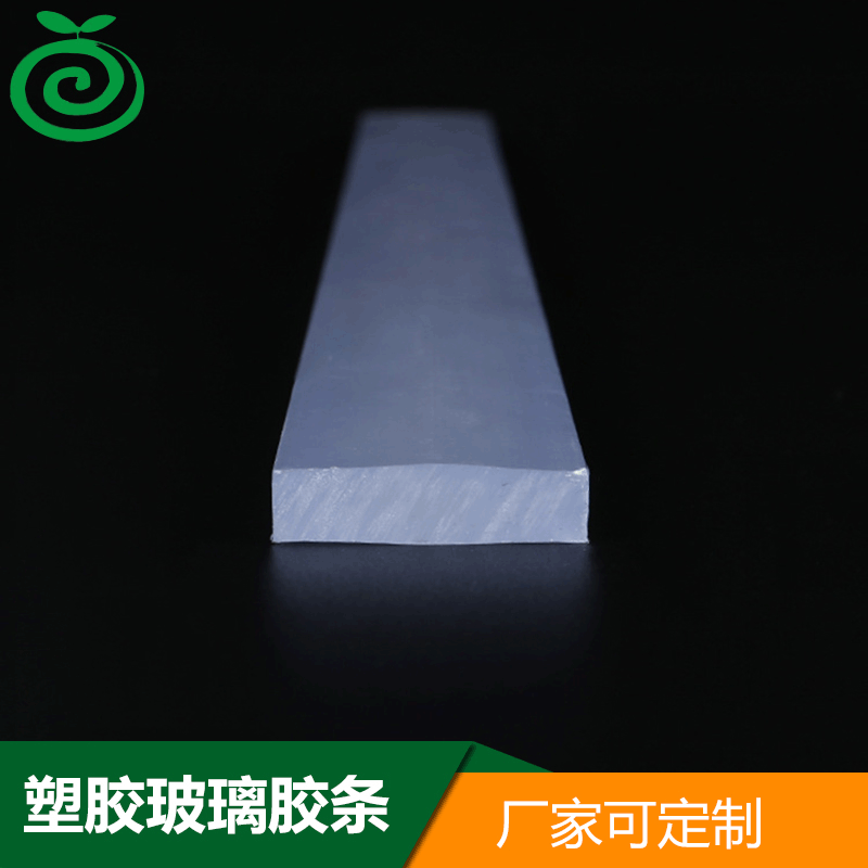 塑胶玻璃胶条