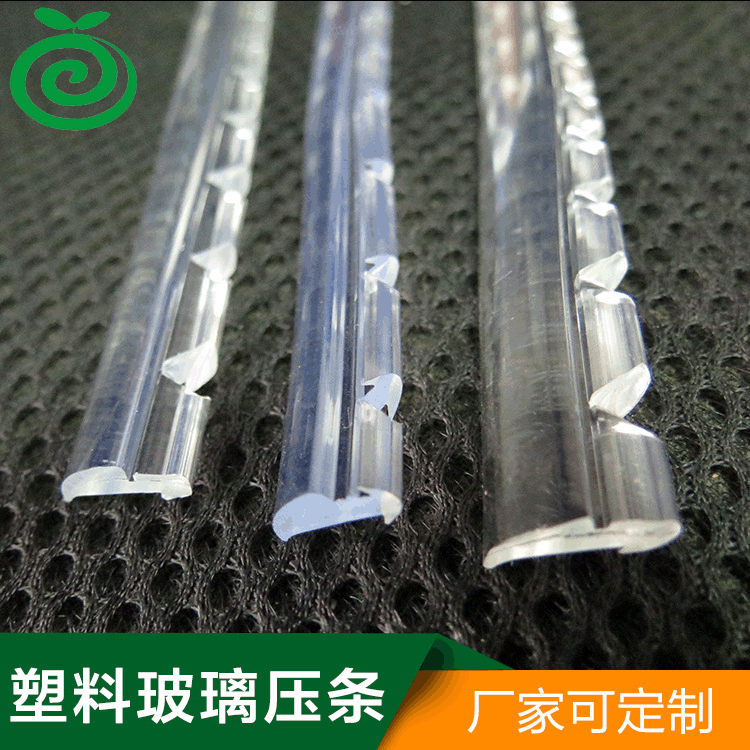 塑料玻璃压条