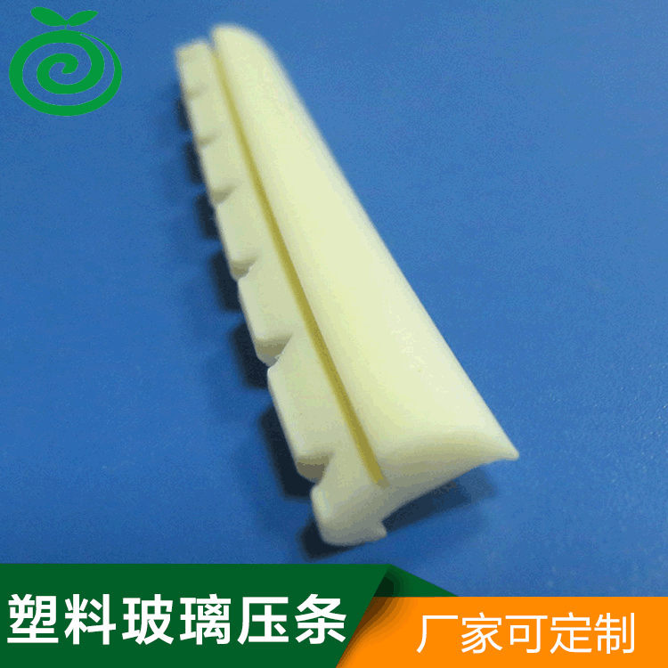 塑料玻璃压条