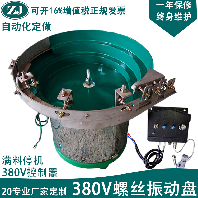 东莞振动盘厂家螺丝振...
