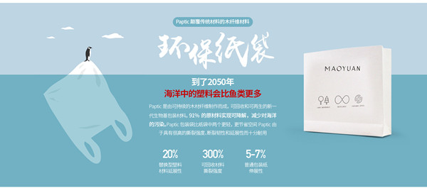 一款纸产品可完美替代...