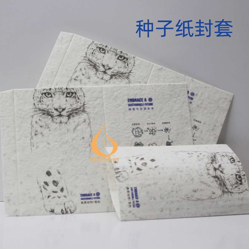 种子纸封套｜SEED...