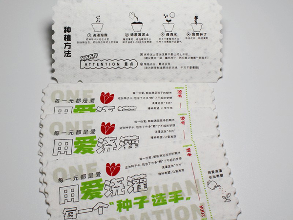 种子纸门票定制｜活动...