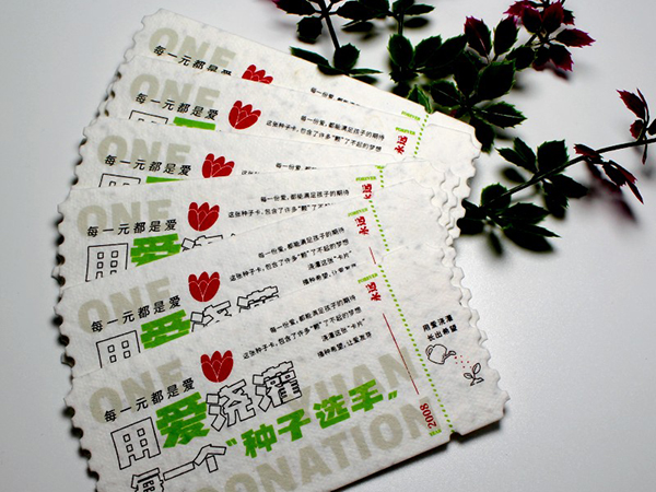 种子纸门票定制｜活动...
