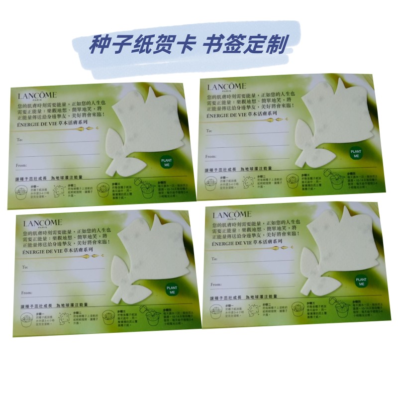 种子纸文创产品 种子...