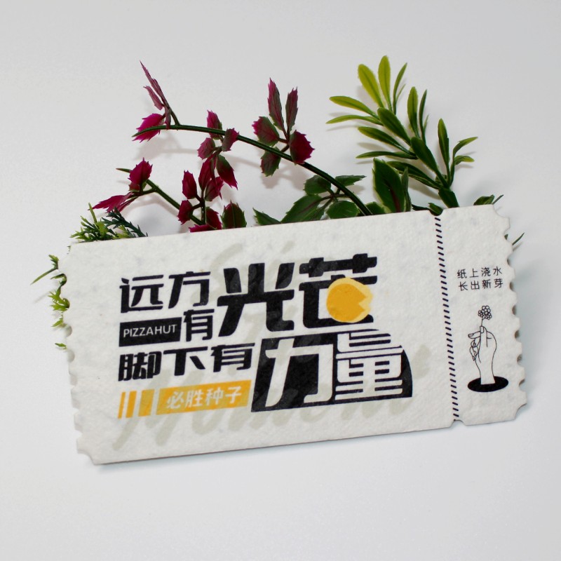 种子纸门票 种子纸厂...