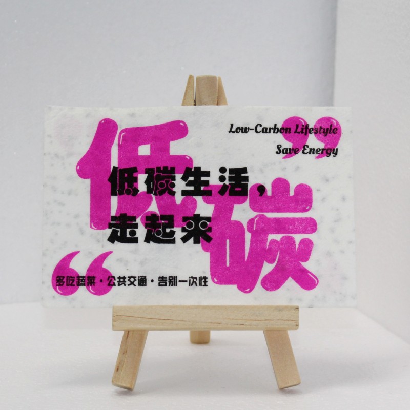 种子纸文创产品 种子...