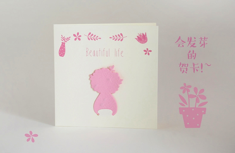 再生纸贺卡+种子纸卡...