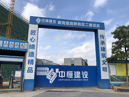 中恒建设