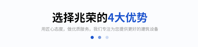 东莞市兆荣建筑设备租赁有限公司