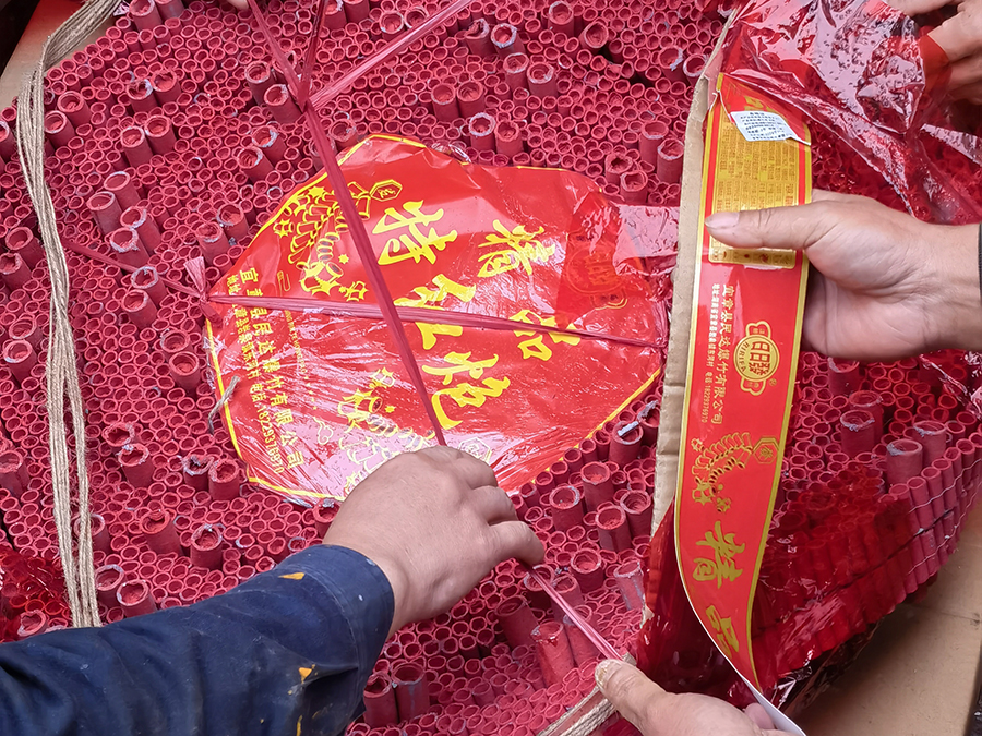 开工大吉