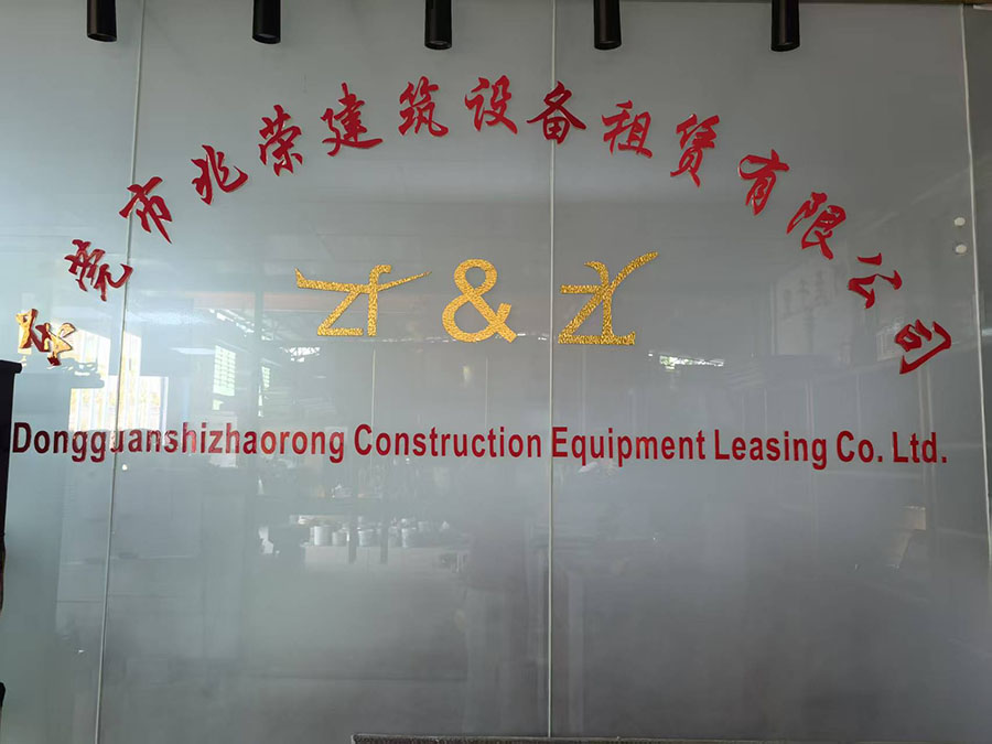 公司名称
