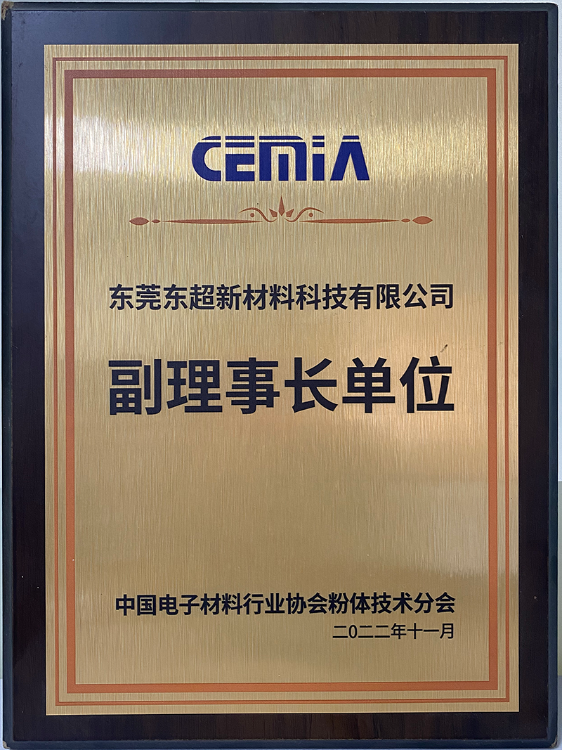 副理事张单位