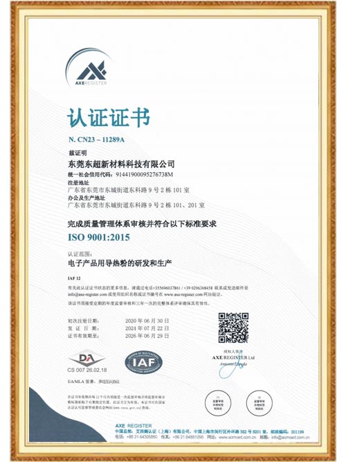ISO9001：20...