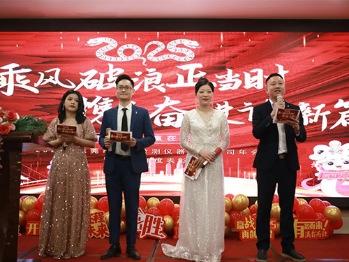 2024年会主持人