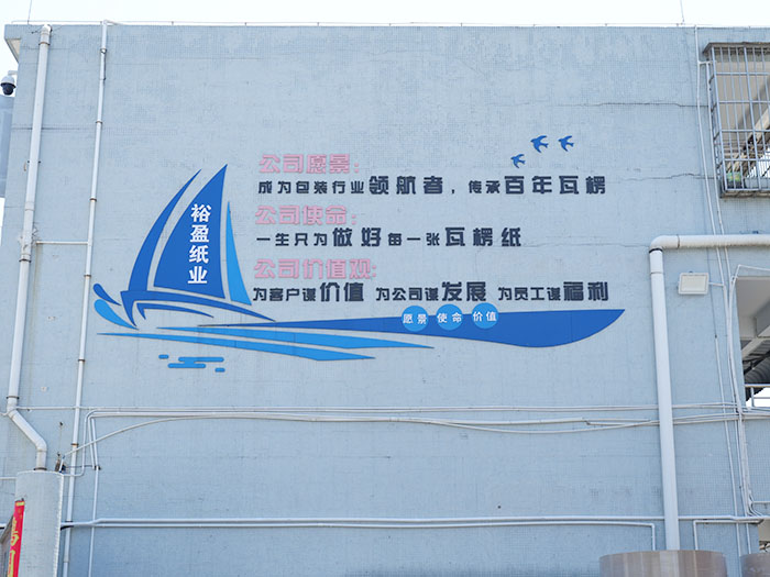 企业文化墙