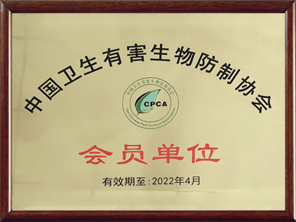 中国卫生有害生物防制...