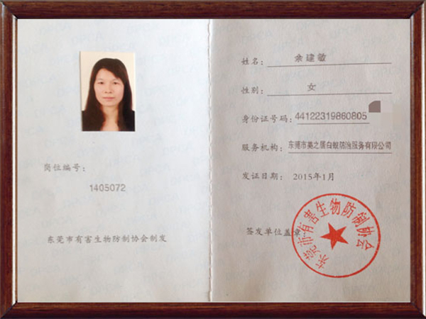 上岗证