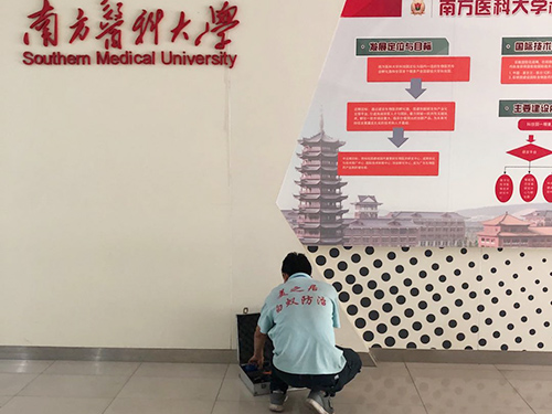 南方医科大学白蚁灭治...