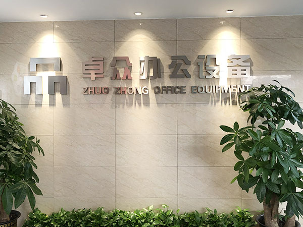 公司前台
