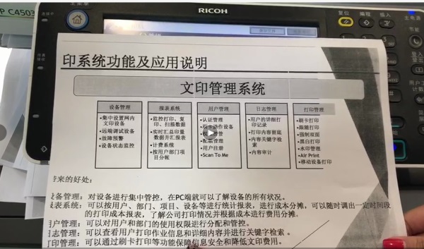 复印有白线