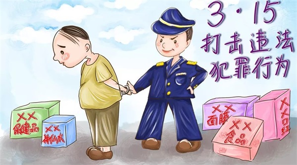 615打假