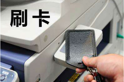 复印机刷卡管理系统