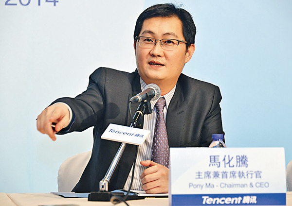 马化腾谈华为事件