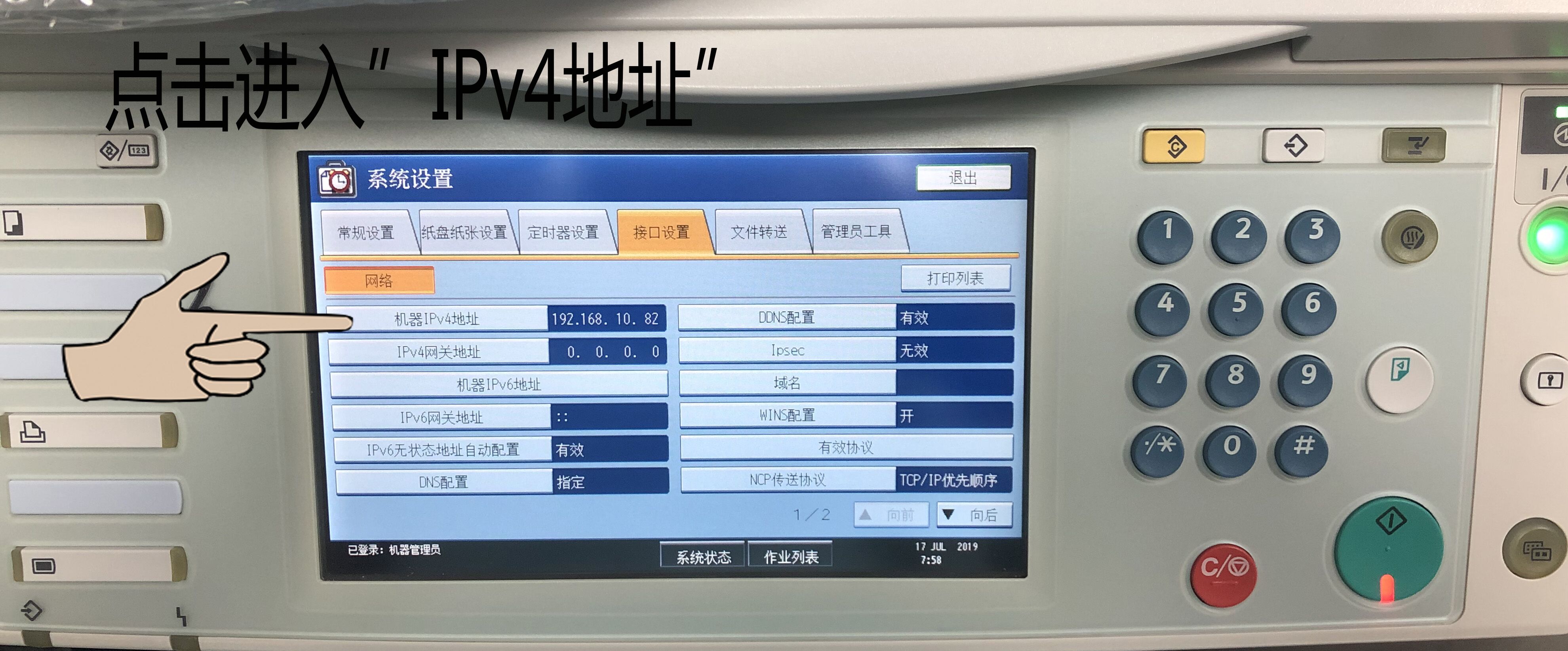 复印机租赁