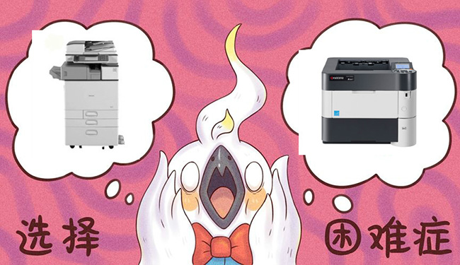 复印机租赁
