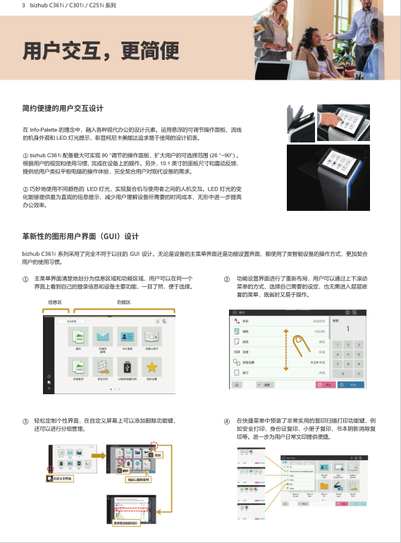 复印机租赁