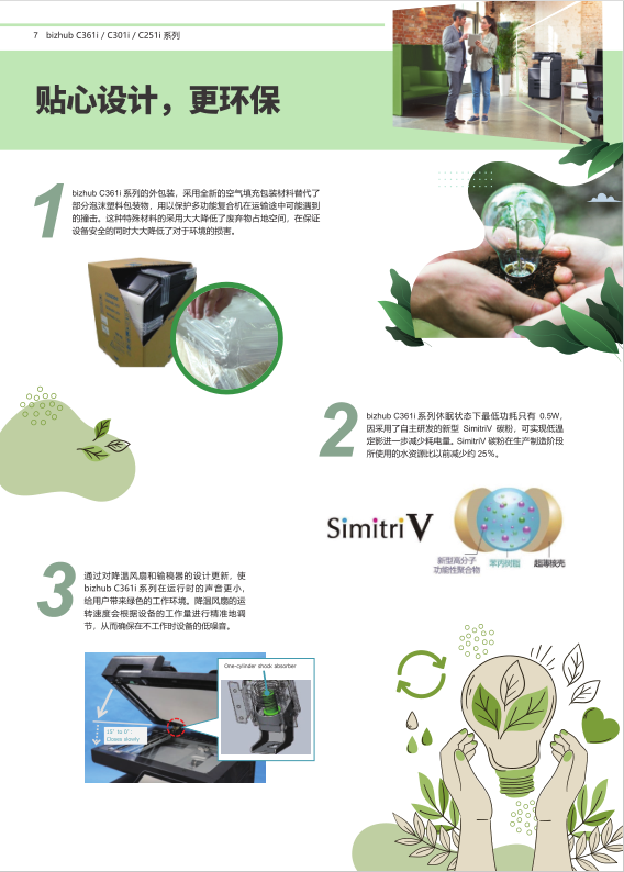 打印机租赁