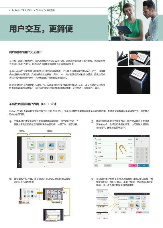 复印机出租