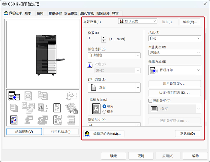 东莞打印机出租