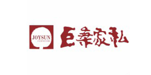巨桑家私