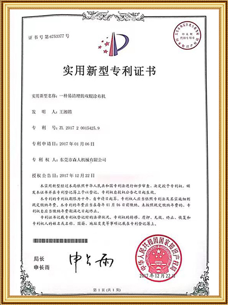 一种易清理的双辊涂布...