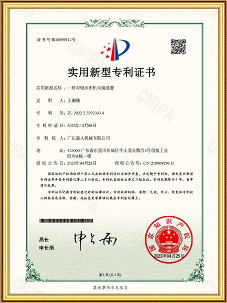 一种双辊式涂布机纠偏...