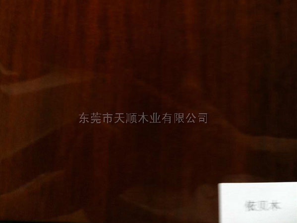 依贝木木皮