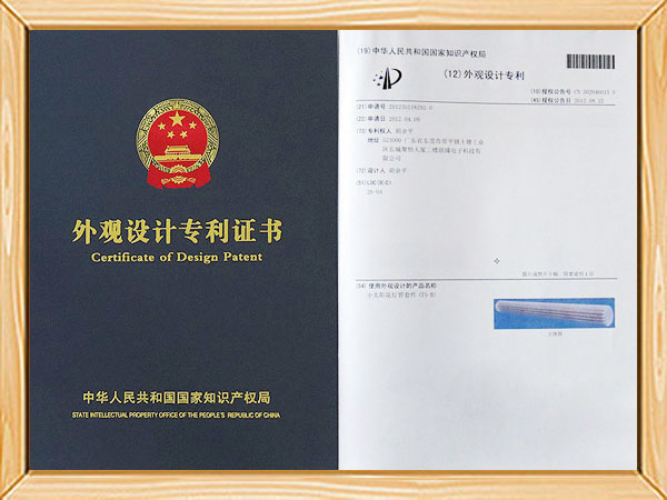 T5-B外观设计专利...