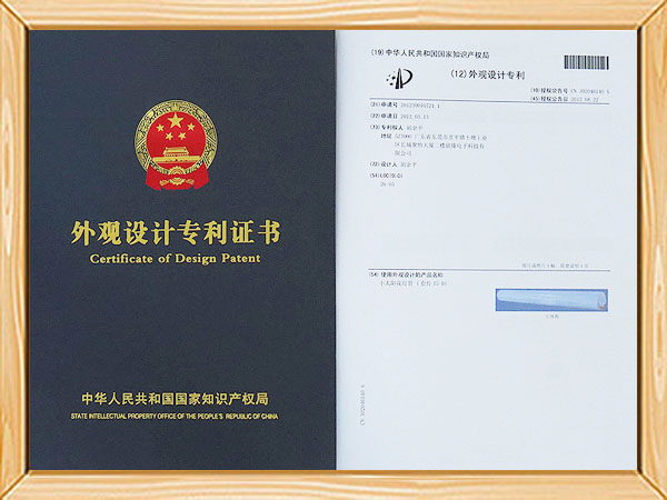 T5-D外观设计专利...