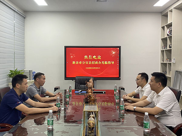 招商会议