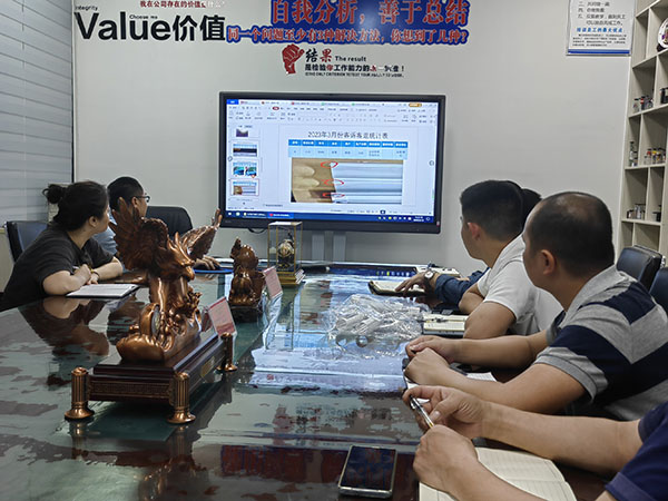 公司会议