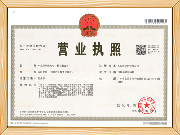 营业执照