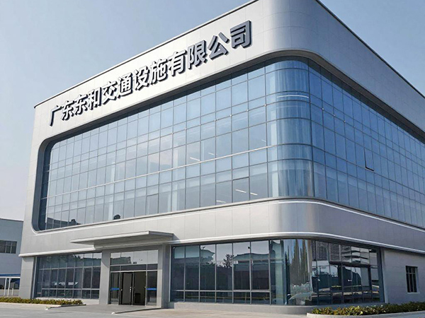 广东东和交通设施有限...