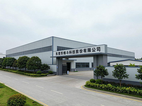 东莞市维斗科技股份有...